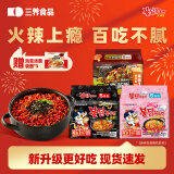 SAMYANG 三养火鸡面韩国进口方便面超辣夜宵干拌面速食 原味*5袋+炸酱*5袋+奶油*5袋