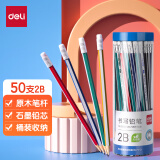 得力(deli)50支2B铅笔 经典彩色抽条六角杆铅笔带橡皮头 学生书写素描绘图铅笔 33433-2B五一出游六一儿童节