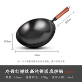 永旺达铁锅圆底炒锅熟铁家用炒菜不粘锅不生锈无涂层燃气灶电磁炉适用 圆底炒锅【带盖】 34cm