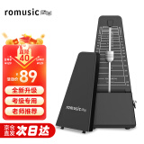 romusic机械节拍器钢琴古筝吉他架子鼓小提琴通用节奏器考级专用 黑色