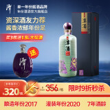 潭酒潭酒年份潭酒2017真年份酱香型白酒鼠年生肖酒53度大曲坤沙仙潭 53度 500mL 1瓶 单瓶装 53度