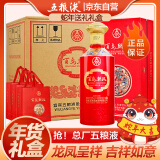 五粮液股份 百鸟朝凤喜酒浓香型白酒礼盒52度500ml*6瓶整箱年货宴请送礼