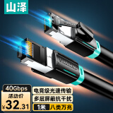 山泽八类网线游戏电竞级万兆网络线 CAT8类纯铜双屏蔽8芯双绞线 家用电脑宽带成品跳线兼容千兆黑色1米