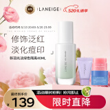 兰芝（LANEIGE）隔离霜妆前乳 新版羽光瓶绿色隔离霜套装 520情人节礼物