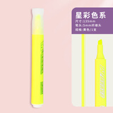 晨光（M&G） 荧光笔标记学生用记号笔彩色笔大容量手账笔标书考研划重点背书神器荧光闪粉银光夜光笔 星彩荧光笔【黄色】1支