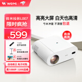 WEMI 微米L007 投影仪家用智能投影机便携卧室手机投影(真1080P 1200流明 自动对焦  2+32g大内存  )