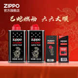 ZIPPO打火机防风煤油之宝 官方火机油耗材 生日礼物送男友 蛇年六六大顺66ml2火石1棉线1