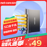 磊科（netcore）S5GTK 5口千兆交换机 企业家用宿舍安全扣分线器  监控网络交换器 适配弱电箱 兼容百兆 金属机身