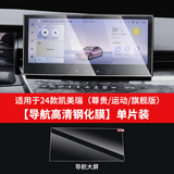 车完美专用于丰田24款九代凯美瑞屏幕钢化膜导航中控贴膜汽车内装饰用品 9代凯美瑞12.3寸导航高清膜