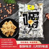 麻仔花生酥糖独立小袋装四川传统特产零食年货酥糖果喜糖零食老牌子 混装口味花生酥500g(约90颗)