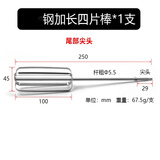 奥朗达（AULDA）打蛋器电动商用和面糊麻酱肉馅机鱼饵料涂料手持充电式电钻加长杆不锈钢搅拌器搅拌棒 25cm不锈钢四片棒x1