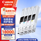 佳能（Canon）NPG-88/88L原装粉盒复合机墨粉盒碳粉盒硒鼓适用于C3322L/c3326/c3926 NPG88L经济装墨粉套装共4支【青+红+黄+黑】