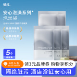 蕉趣（BANANA TRIP）浴缸套 一次性泡澡袋酒店浴缸袋便携浴缸膜加厚耐磨泡澡袋子5个装