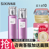 私信 葡萄籽双抗修护套盒提亮肤色修护舒缓敏感肌肤组合套装护肤品 两件套（水+乳）