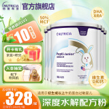纽太特金装深度水解乳清蛋白配方粉 牛奶蛋白过敏宝宝适用 含DHA/ARA 初生及以上 450g*6罐