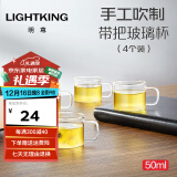 明尊（LIGHTKING）玻璃泡茶杯 带把玻璃茶杯 品茗杯耐热玻璃杯 家用喝茶杯泡茶杯 CP-07【50ml】4个装