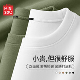 名创优品（MINISO）打底衫男冬季亲肤保暖双面绒内搭圆领加绒加厚长袖t恤 白 3XL 