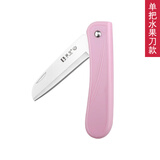 利皇水果刀折叠刀瓜果刀家用便携宿舍厨房小刀刀具多功能削皮刀组合 粉-单折叠水果刀