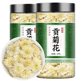 白菊花黄山贡菊花散装菊花茶另售杭白菊胎菊花茶组合菊花茶 贡菊花【1罐】共100克 优质无硫