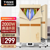 TINME烘干机家用烘衣服家用烘干机烘干机衣服烘干机超大功率免安装折叠干衣机衣服烘干机家用2025最新款 H1S-20-2000W-双层大容量 562L -可折叠易收纳