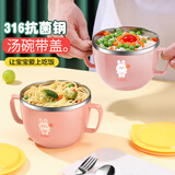迪普尔 316不锈钢汤碗儿童饭碗学生饭盒小学生专用汤碗小兔碗650ml