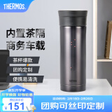 膳魔师（THERMOS）不锈钢保温杯男女泡茶杯车载便携茶杯商务送礼带茶隔JMK可定制 黑色 470ml