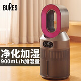 bures （百而思）无雾加湿器卧室客厅净化型家用落地婴儿办公室上加水除菌智能恒湿大容量蒸发空气增湿 【X3 Pro】900mL/h加湿量