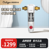 康丽根美国Culligan 前置过滤器 全屋家用净水器大流量正反冲洗厨房净水器 AVE-PF4S/W