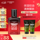 自然堂（CHANDO）男士乳液 喜马拉雅龙血能量润肤露70mL（缓解干燥补水保湿控油）