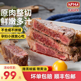 农夫好牛原肉整切微腌儿童牛排菲力西冷家庭牛排带酱1.3Kg 冷冻牛肉生鲜 【鲜嫩微腌】5菲力5西冷 1.3Kg