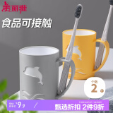 美丽雅漱口杯2个刷牙杯子成人儿童家用加厚便捷洗漱牙缸杯学生情侣套装