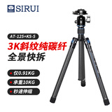 思锐（SIRUI）旅行者X系列 AT-125+KS-5摄影稳定碳纤维轻巧便携旅拍专业数码单反相机三脚架套装