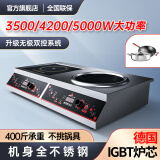 热情好太太不锈钢大功率家用商用平凹面双头电磁炉电陶灶3500/4200瓦5000W台式嵌入式猛火爆炒食堂快餐饭酒店 台式-左平电磁右凹电磁+套餐 3500W
