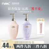 nak妩媚浓情身体乳女香水润肤露持续留香护肤保湿香体乳 300g 2瓶 香水身体乳 粉+紫