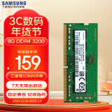 三星 SAMSUNG 笔记本内存条 8G DDR4 3200频率