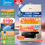 美的（Midea）双变频省气 一级低噪 舒适恒温燃气壁挂炉 天然气供暖 采暖地暖 家用锅炉省气 下置风机L1GB24-R05