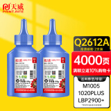 天威 Q2612A/CRG303碳粉 高清双支装 适用HPM1005MFP 1020 PLUS 佳能 LBP-2900+ 3000打印机 惠普12A 墨粉