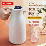 Jeko&Jeko保温壶家用大容量保温水壶玻璃内胆热水瓶暖水壶小型茶壶开水暖瓶 灰色 1.6L 【智能数显保温】