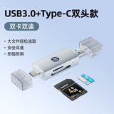 惠普内存卡读卡器typec SD卡TF卡读卡器多合一 高速3.0传输 支持数据互传 苹果手机电脑平板通用