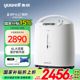 鱼跃（Yuwell）制氧机医用吸氧机家用老人氧气机瓶袋 6L升大流量7F-6W中重度缺氧