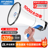 HYUNDAI现代MK-06蓝牙大功率喇叭户外手持扩音器扬声器 录音可插U盘防雨防汛大喇叭喊话器摆摊叫卖喇叭