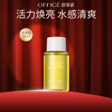 欧菲姿（OFFICE）夏威夷果植物卸妆油温和卸净全脸眼唇干油皮洁颜油 礼物送女生 30ml替换装（摩洛哥果清爽型）