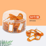 得印钥匙牌标签牌钥匙扣链钥匙环3258办公钥匙标签贴纸吊牌贴办公文具橙色50个/盒
