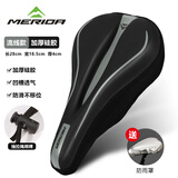 美利达（MERIDA）自行车坐垫套山地车超软座椅套公路车加厚硅胶骑行鞍座套配件大全 （流光硅胶皮革款）黑灰色