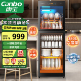 康宝（Canbo）大容量消毒柜立式家用烘干双门商用食堂饭店星级紫外线碗筷消毒碗柜【国家补贴】ZTP380H-E2