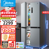 美的（Midea）480升十字四对开门多开门慧鲜系列冰箱双变频双循环风冷无霜除菌净味智能一级能效超薄家用大容量 【火爆】480升一级双变频