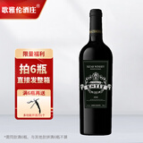 歌雅伦酒庄法国进口红酒歌雅伦酒庄·艾斯蒂特干红葡萄酒法国原酒进口750ml 1瓶（拍6瓶送开酒刀）