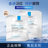 理肤泉B5面膜PRO 10片 补水保湿紧急修护舒缓泛红积雪草 女神节礼物