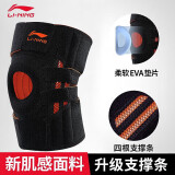 李宁（LI-NING）护膝运动男半月板羽毛球跑步篮球髌骨登山膝盖护具深蹲护腿膝关节