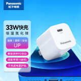 松下（Panasonic）苹果16充电器PD33W氮化镓30W适用iPhone16promax15/14Apple华为手机type-c 33W氮化镓低温快充适配器